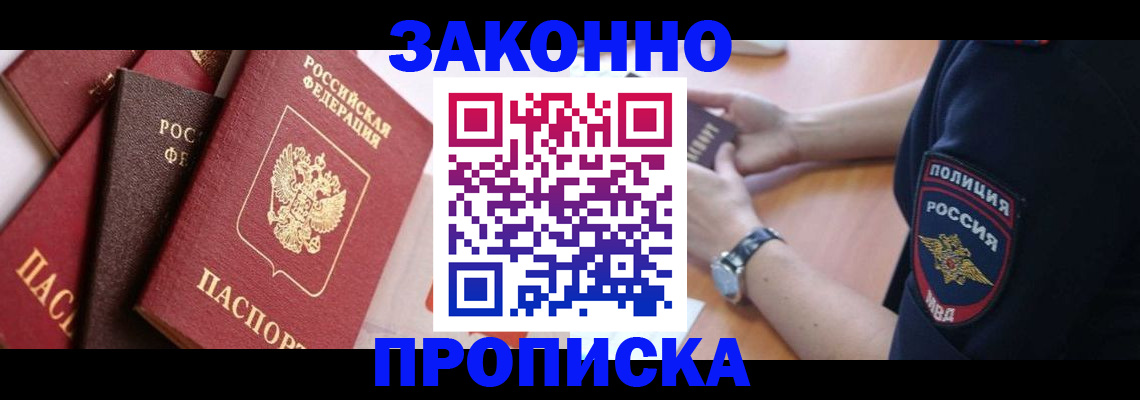 временная регистрация для всех в Ростове